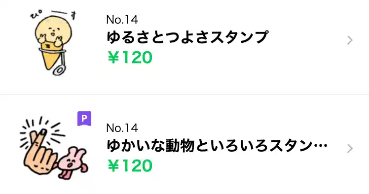 LINEスタンプ